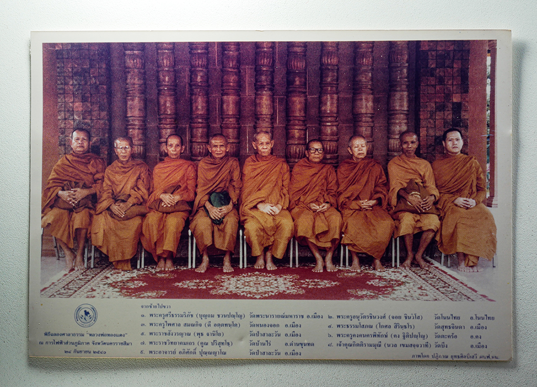 3Mar2025 (1)dp.jpg - รูปถ่ายพระเกจิอาจารย์ พิธีฉลองศาลาธรรม หลวงพ่อแดง ณ การไฟฟ้าส่วนภูมิภาค จ.นครราชสีมา 24 กันยายน 2540 พระเกจิ จ.นครราชสีมา จากซ้ายไปขาว 1.หลวงปู่ถม ชวน [..] | https://kamulet.in.th
